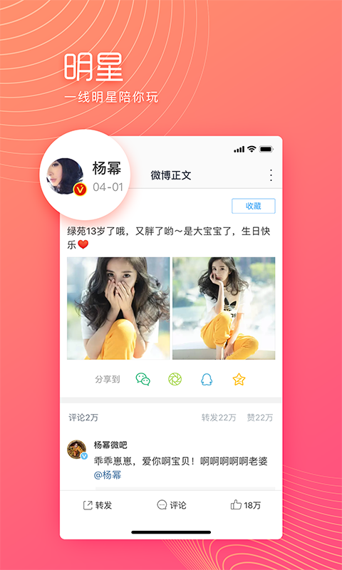 新浪微博極速版 v13.0.4安卓最新版 0