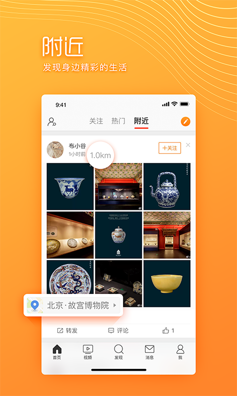 新浪微博極速版 v13.0.4安卓最新版 1