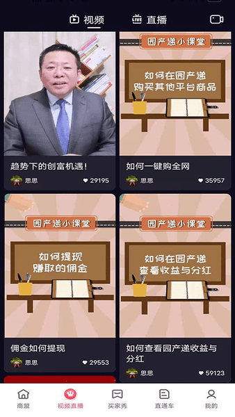 園產(chǎn)遞官方版 v1.0.62 安卓版 1