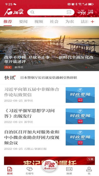 石榴云平臺(tái) v6.1.4 安卓官方版 0