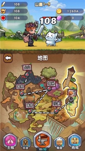 合成奇兵安卓版 v1.0 1