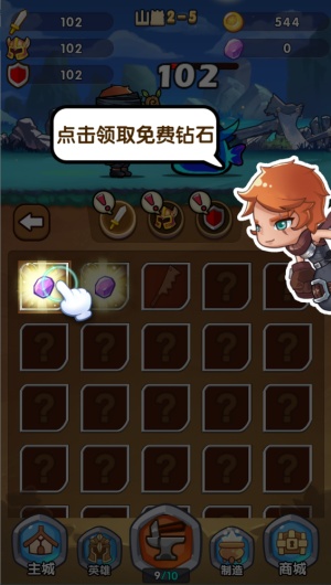 合成奇兵安卓版 v1.0 2