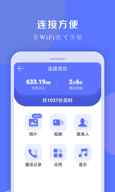 換機(jī)克隆大師軟件 v1.0.32安卓版 2