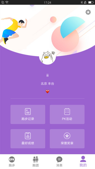 epk手機軟件 v5.1.2安卓版 1
