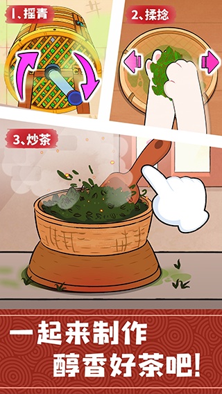 奇妙小茶園最新版 v9.89.99.01 1