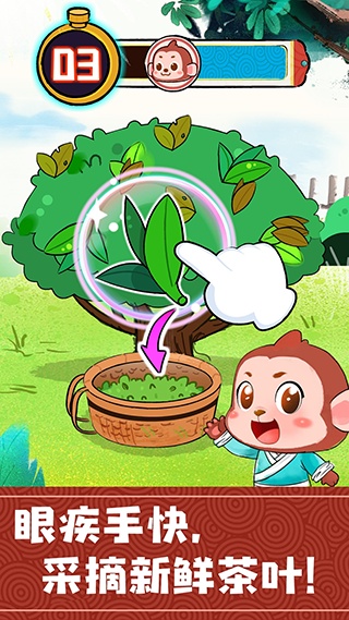 奇妙小茶園最新版 v9.89.99.01 2