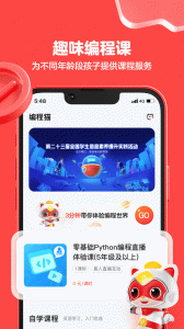 編程貓kids校園版app v1.7.9 安卓最新版 0