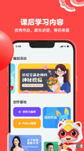 編程貓kids校園版app v1.7.9 安卓最新版 2