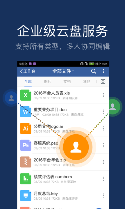 大象 v6.45.4安卓版 1