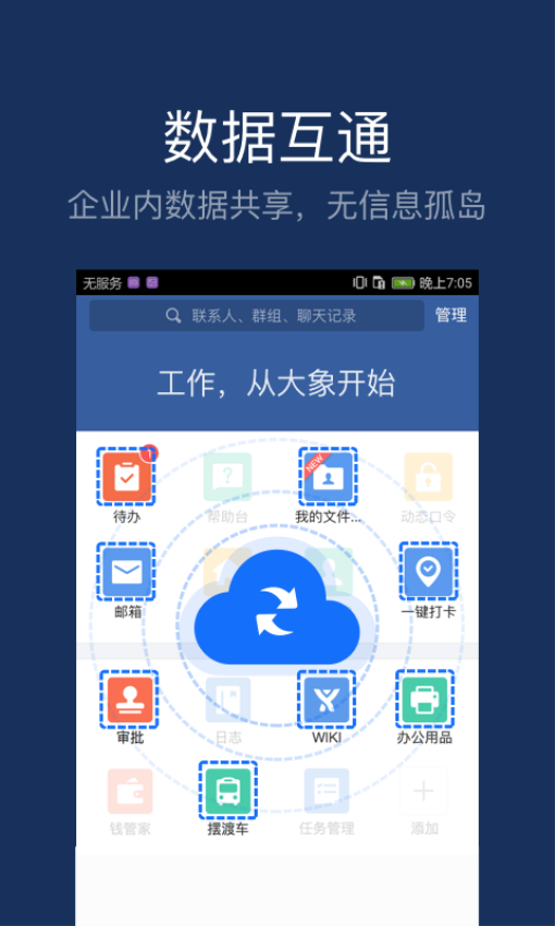 大象 v6.45.4安卓版 0