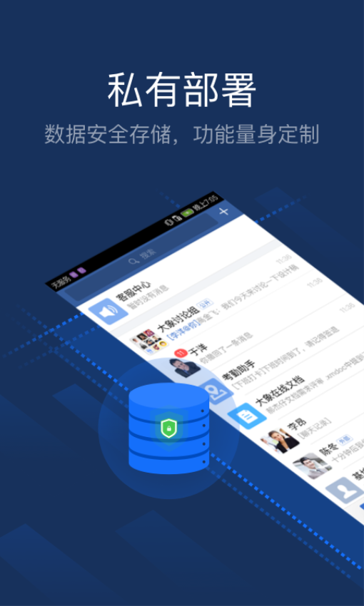 大象 v6.45.4安卓版 2