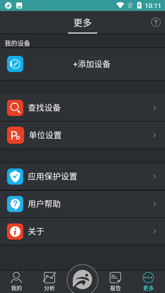 分動軟件(fundo) v1.8.15 安卓版 1