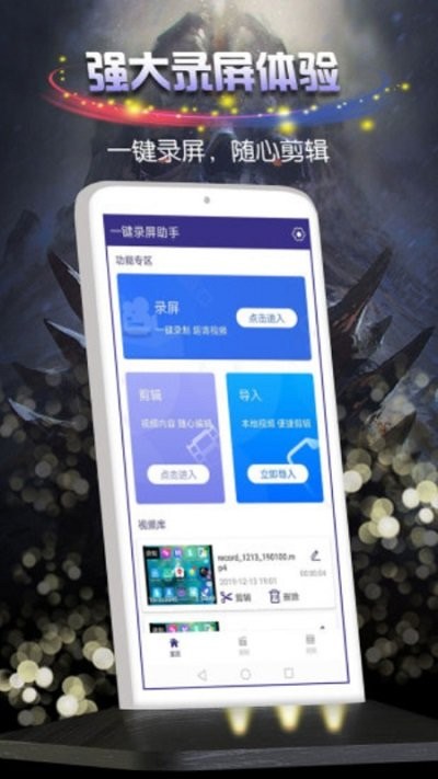 obs錄屏app v25 安卓版 2