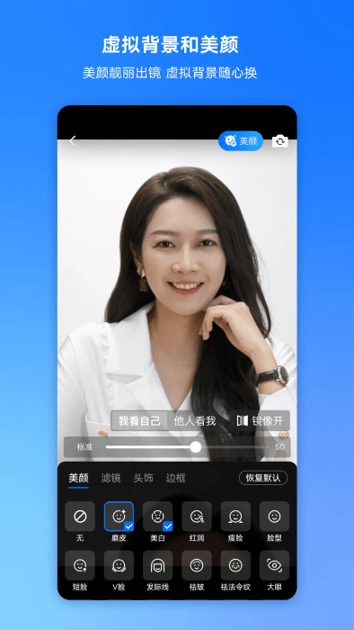 騰訊視頻會(huì)議室app(騰訊會(huì)議) v3.9.5.409 安卓最新版 1