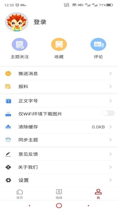 i塔城客戶端 v2.0.0 安卓版 0
