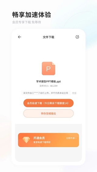 飛貓盤app v4.00.31 安卓版 0