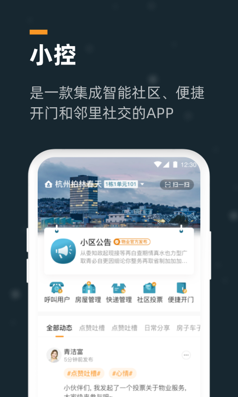小控手機(jī)版 v3.9.5 安卓版 0