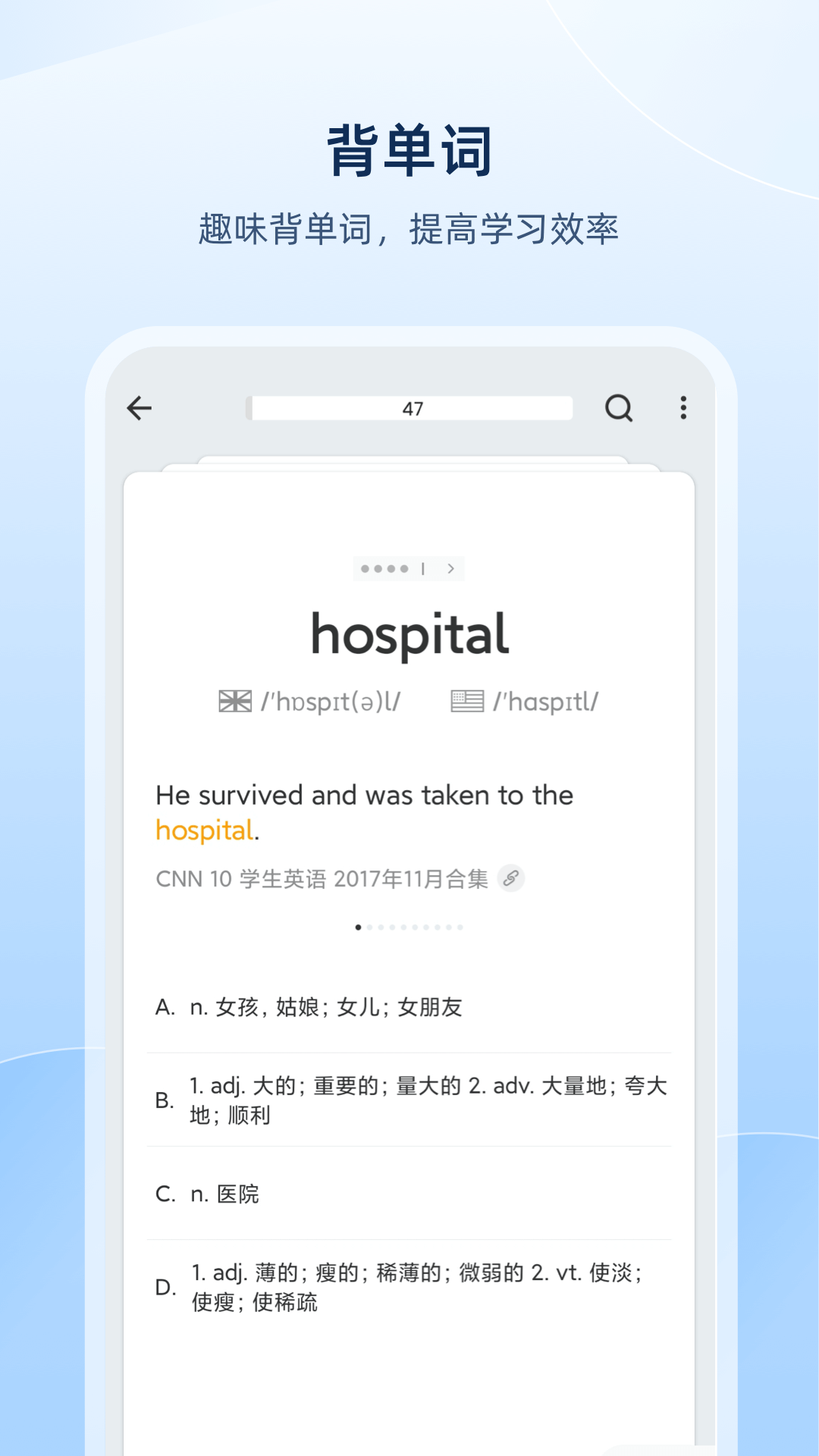 歐路英語(yǔ)詞典免費(fèi)版(又名歐路詞典) v25.7.2安卓版 0