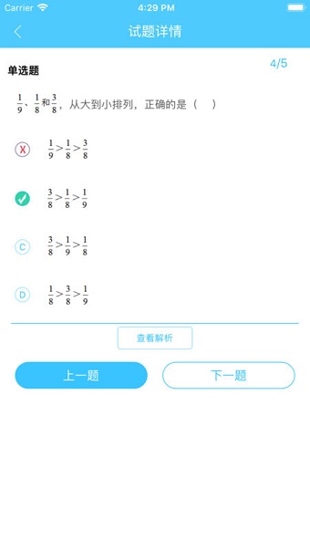 專課專練學生端 v119.0.41 安卓版 0