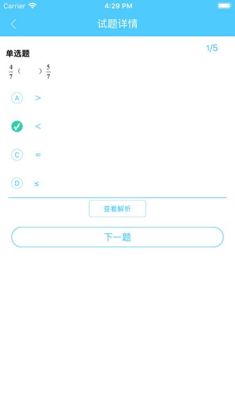 專課專練學生端 v119.0.41 安卓版 1