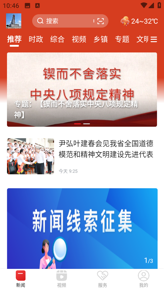 長征源于都最新版 v3.1.4 安卓版 1