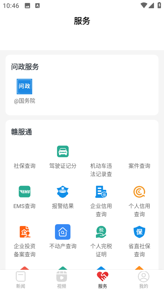 長征源于都最新版 v3.1.4 安卓版 2