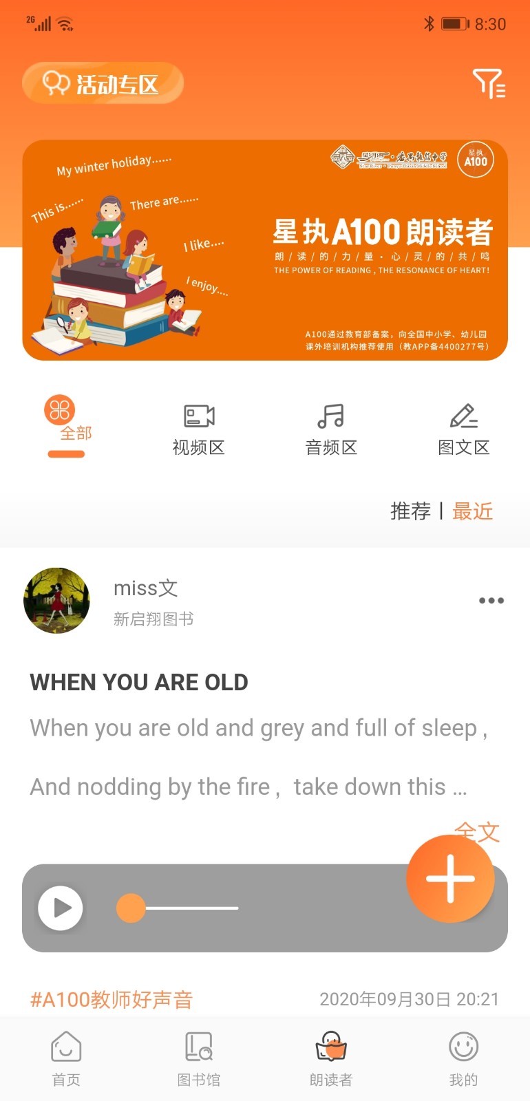 a100教學(xué)app v1.4.5 安卓版 1