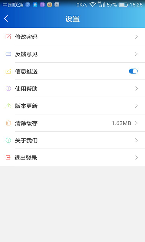惠視界空中課堂 v5.3.1 安卓免費(fèi)版 1