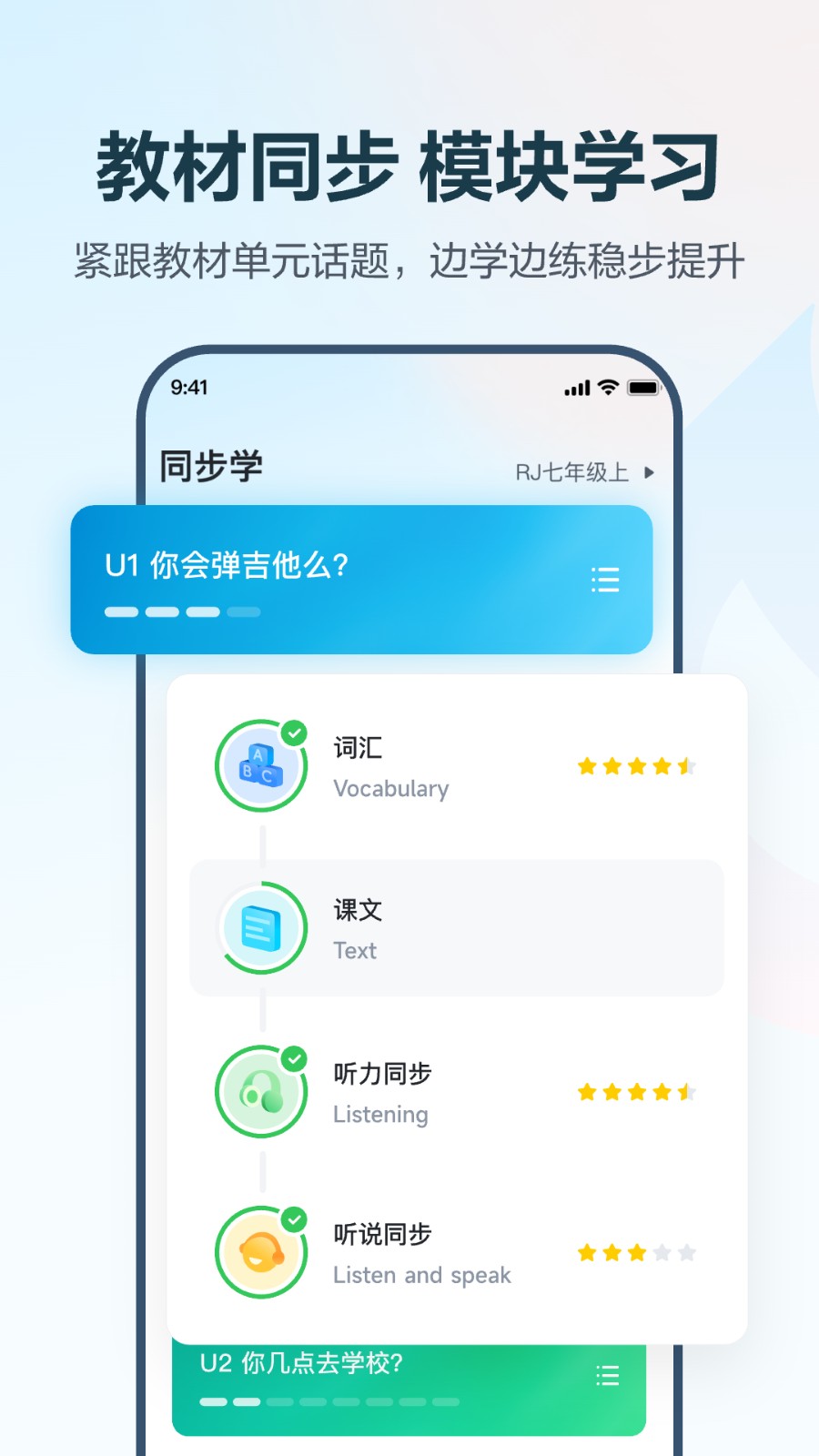 e聽說中學(xué)手機(jī)版 v6.1.10.1599安卓最新版 0