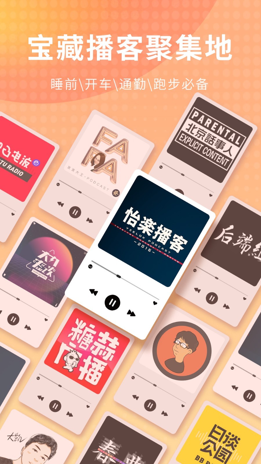荔枝電臺fm軟件 v5.21.1 安卓最新版 2