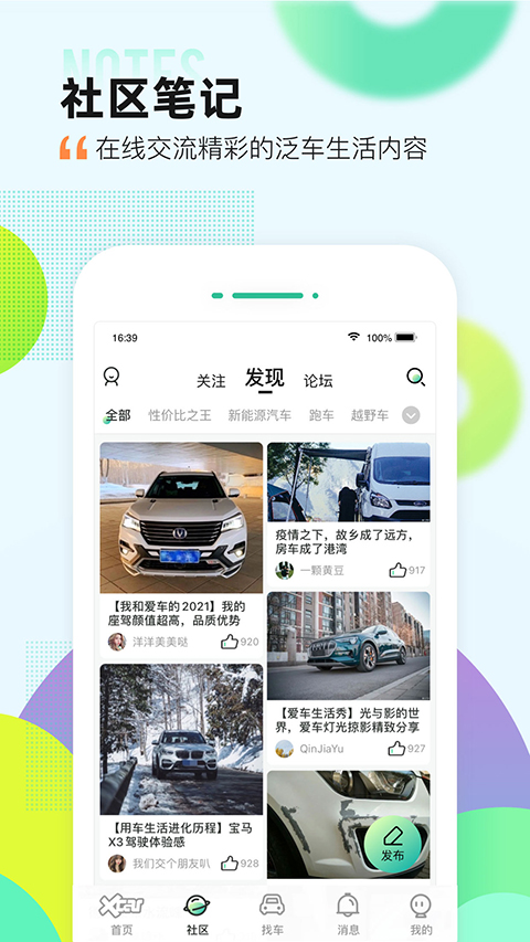 愛(ài)卡汽車手機(jī)版 v11.1.4 0
