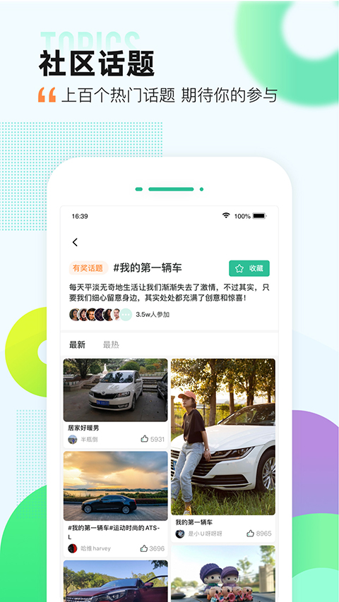 愛(ài)卡汽車手機(jī)版 v11.1.4 2