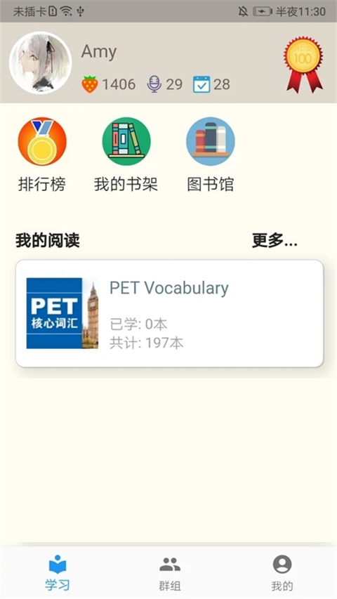 趣趣英語手機(jī)版 v7.9.20250120 安卓版 0
