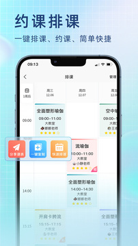 瑜小九應(yīng)用 v1.15.06 安卓版 0