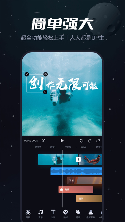 嗶哩嗶哩必剪官方軟件 v2.86.0 安卓最新版 2