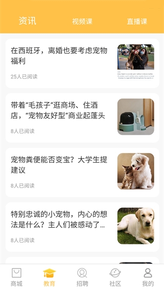 寵幫邦軟件 v2.8.9 安卓版 1
