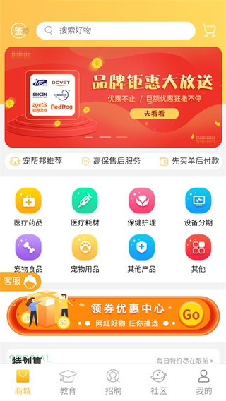 寵幫邦軟件 v2.8.9 安卓版 2