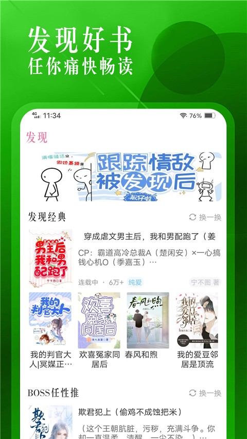 海棠書城下載安裝 v1.3.5 1