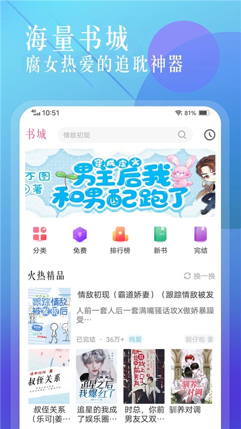海棠書城下載安裝 v1.3.5 0