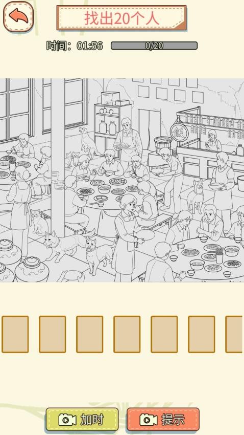 腦洞實驗室 v1.0 2