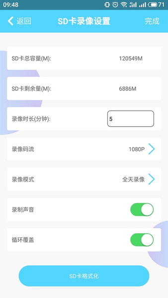 homeeye app v4.4.45.01 安卓版 1