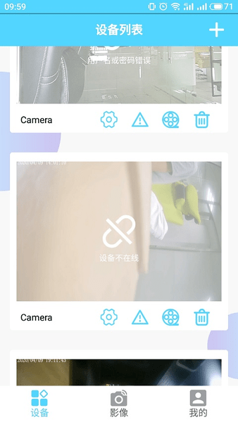 homeeye app v4.4.45.01 安卓版 0