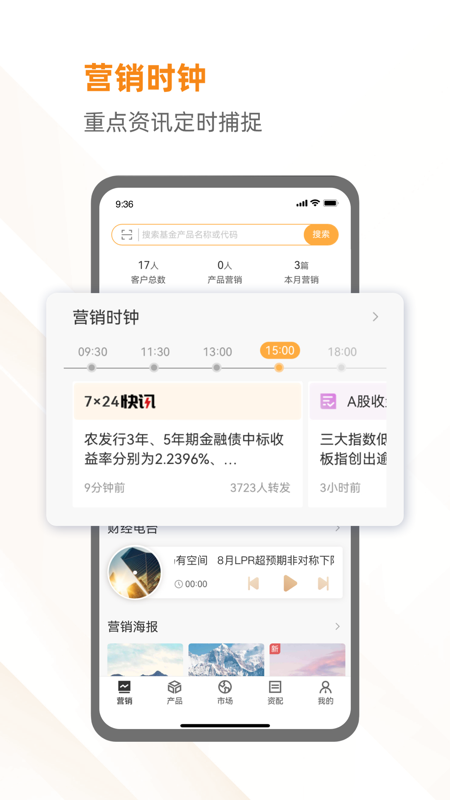 海順投顧終端最新版 v1.2.8 安卓版 2