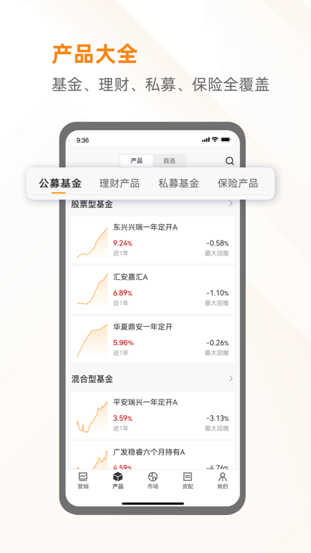 海順投顧終端最新版 v1.2.8 安卓版 1