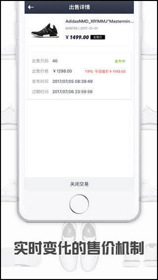 球鞋指數(shù)軟件 v3.3.12 安卓版 1