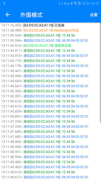 BLE調(diào)試寶手機(jī)版 v3.2.169.052714安卓版 2
