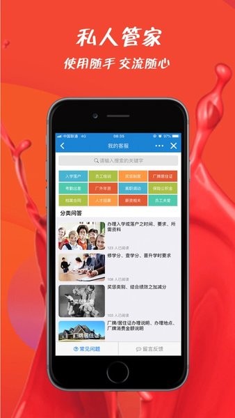富士康員寶(iproud) v3.5.3 0
