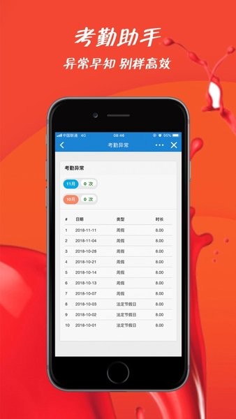 富士康員寶(iproud) v3.5.3 2