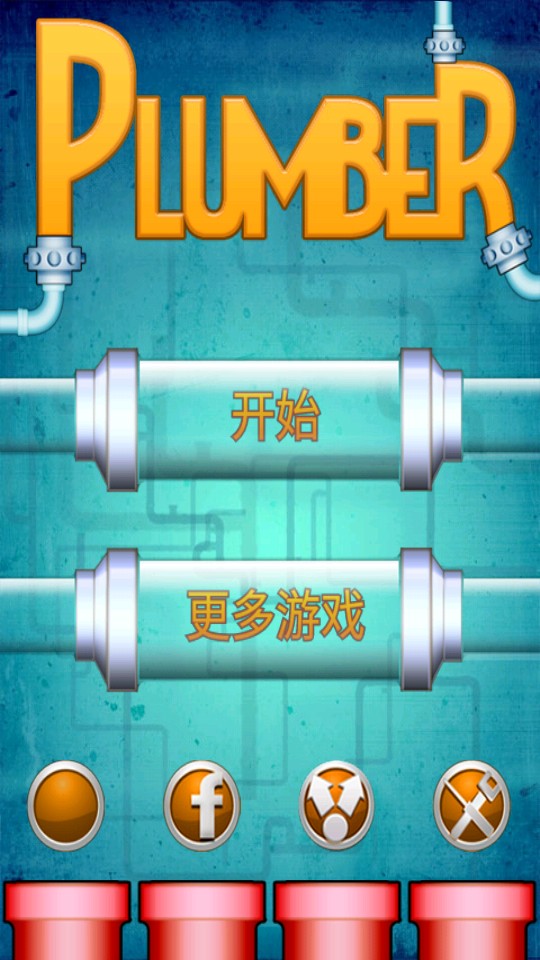 水管工人 v1.0.14 2