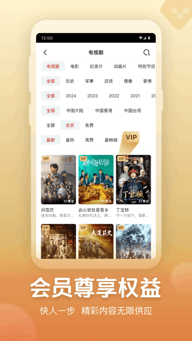 央視頻精簡(jiǎn)版 v3.1.5.25612 1